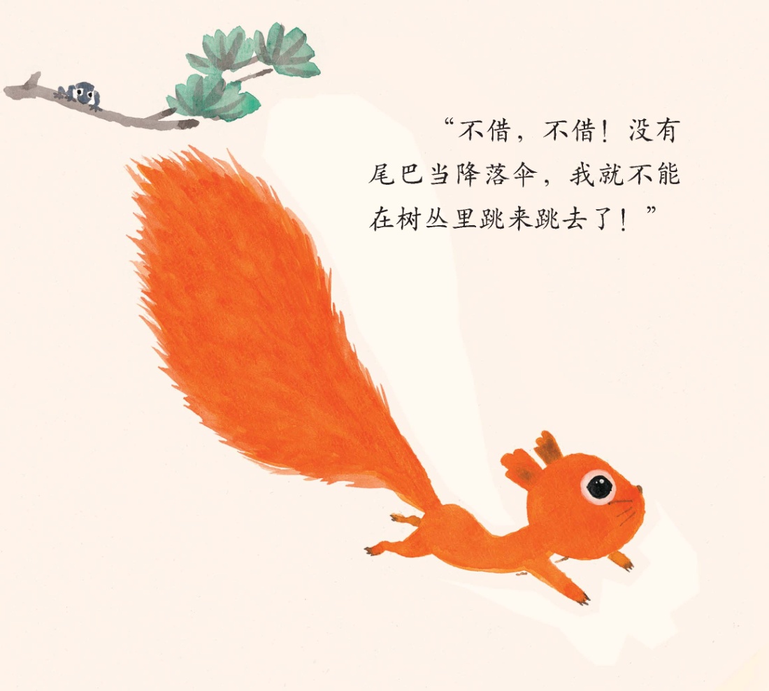 借尾巴 (10),绘本,绘本故事,绘本阅读,故事书,童书,图画书,课外阅读